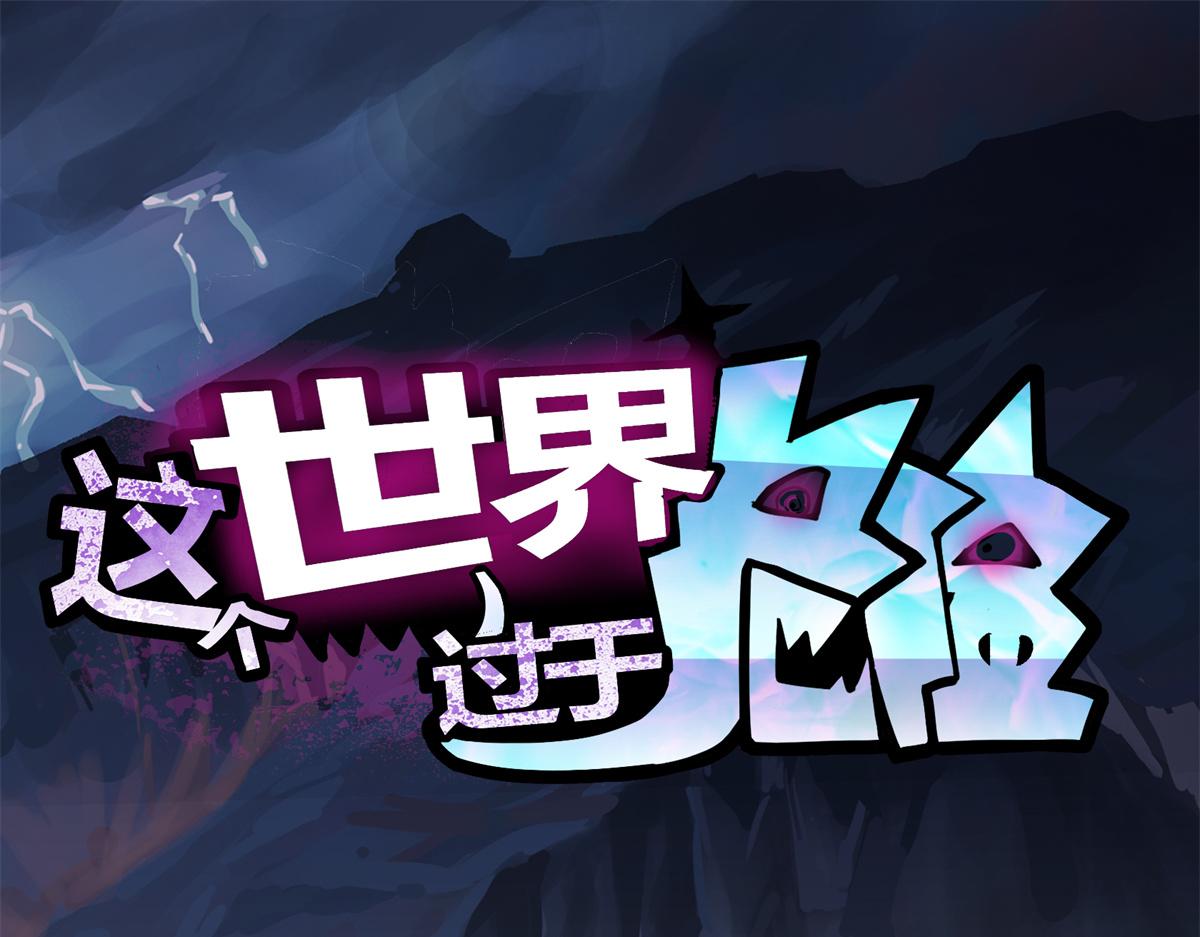 28 巫毒娃娃(1/3)-第29话