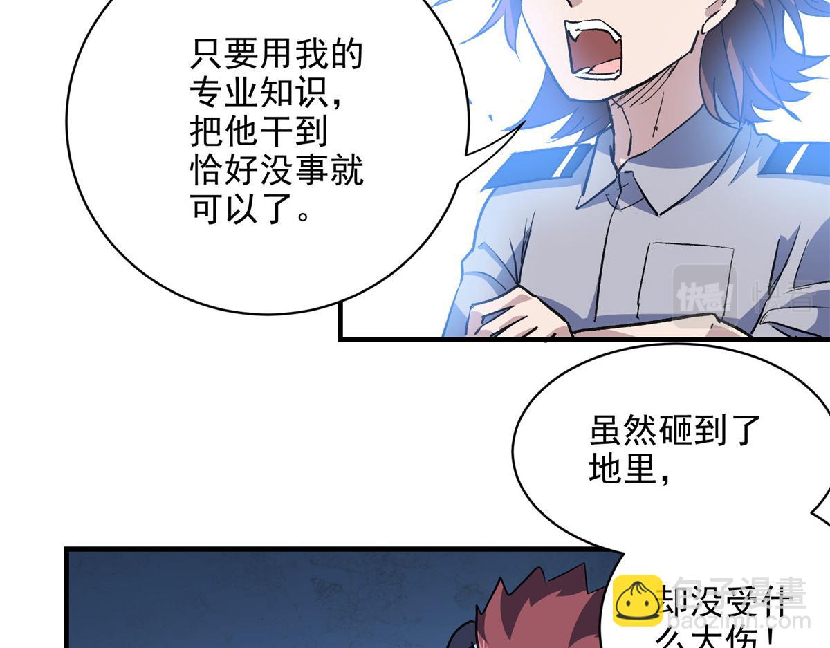 28 巫毒娃娃(1/3)-第29话