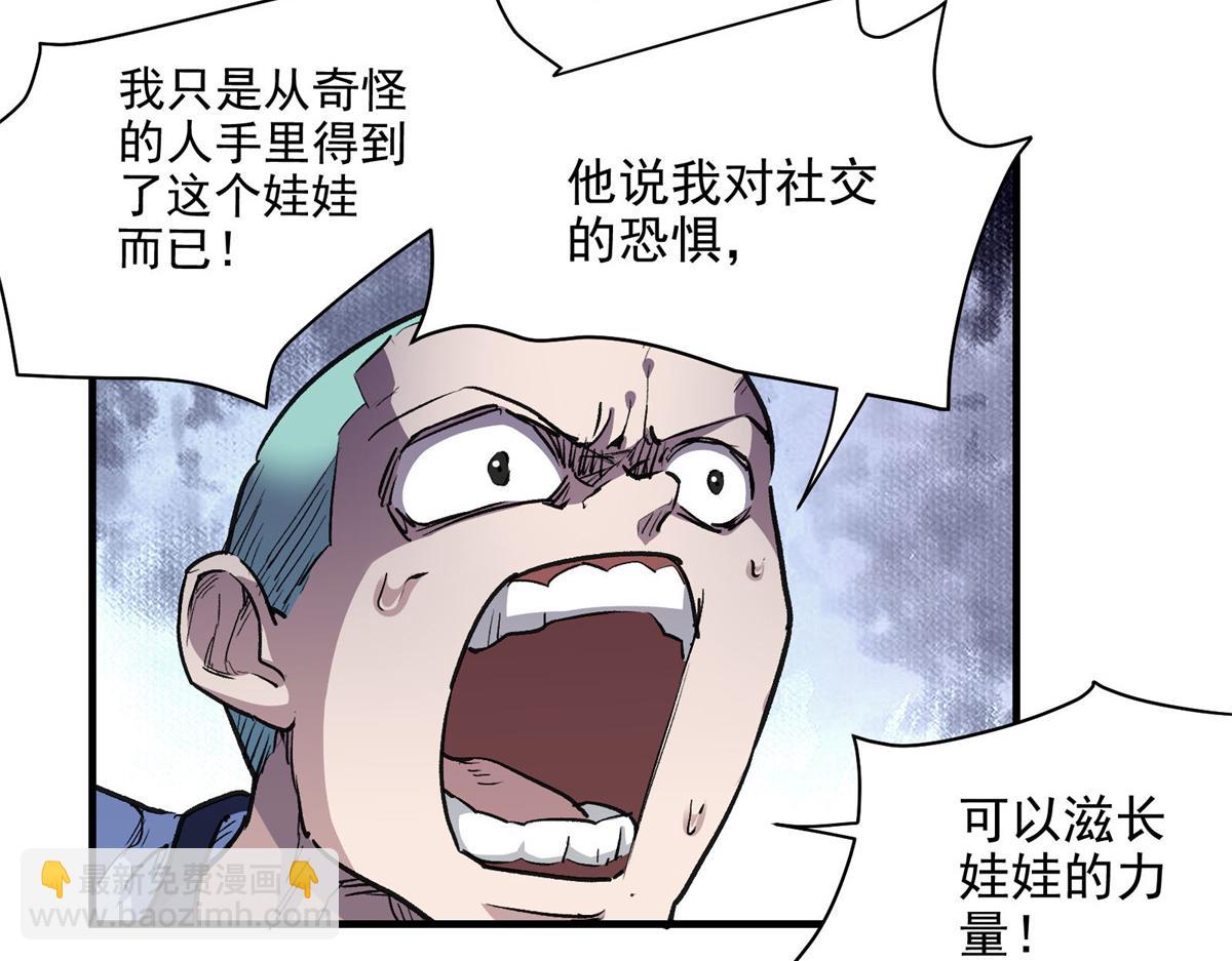 28 巫毒娃娃(1/3)-第29话