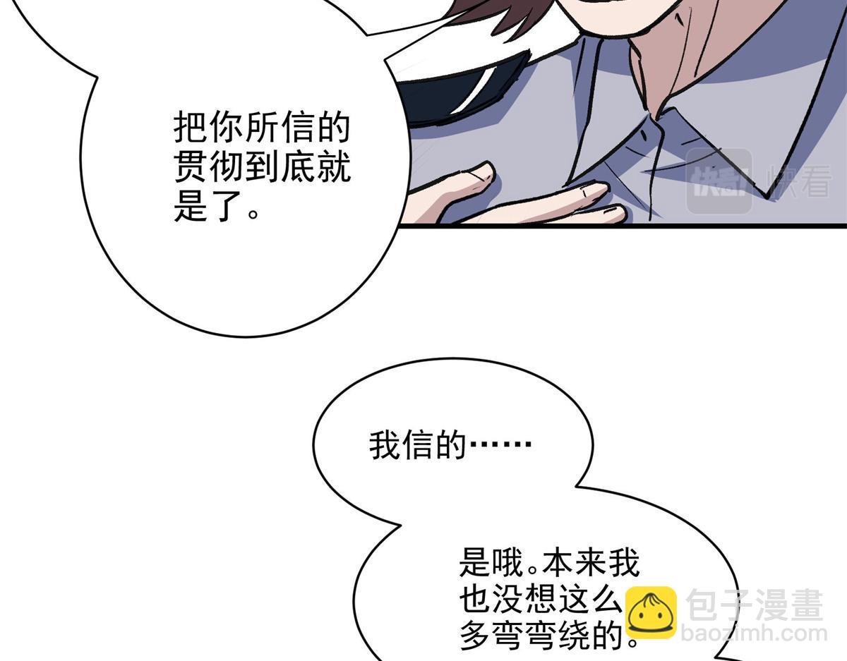 28 巫毒娃娃(1/3)-第29话