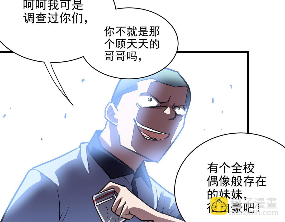 28 巫毒娃娃(1/3)-第29话