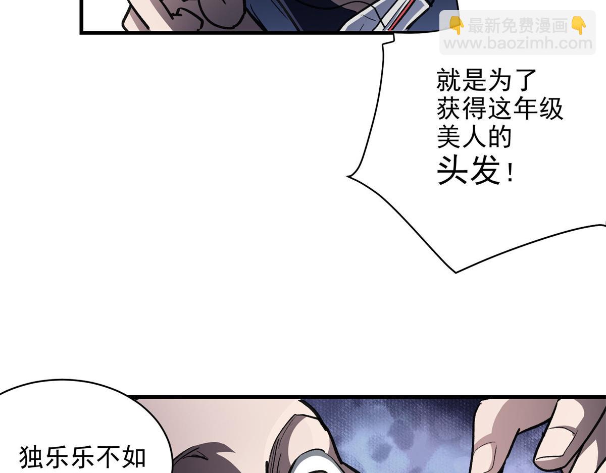 28 巫毒娃娃(1/3)-第29话