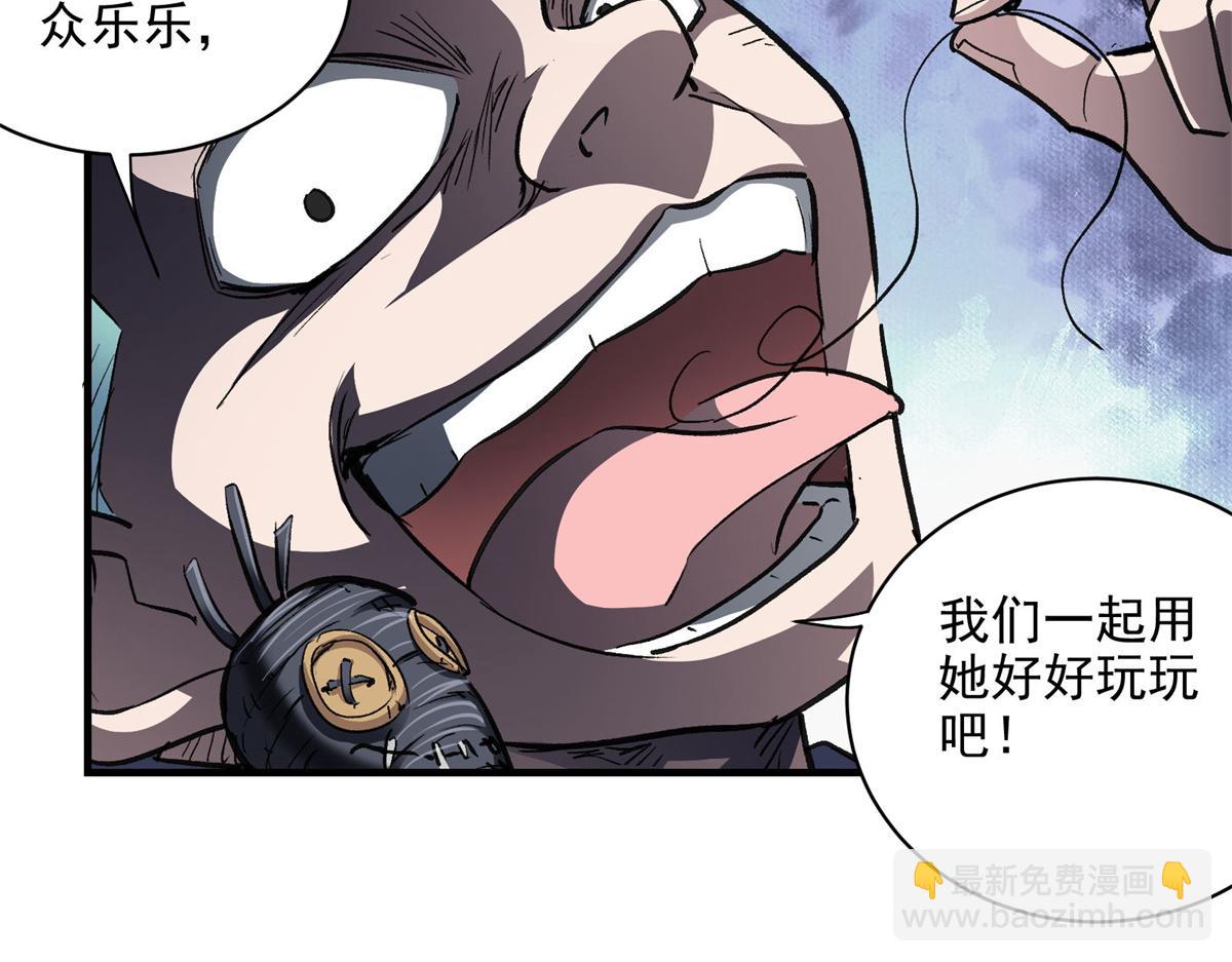 28 巫毒娃娃(1/3)-第29话