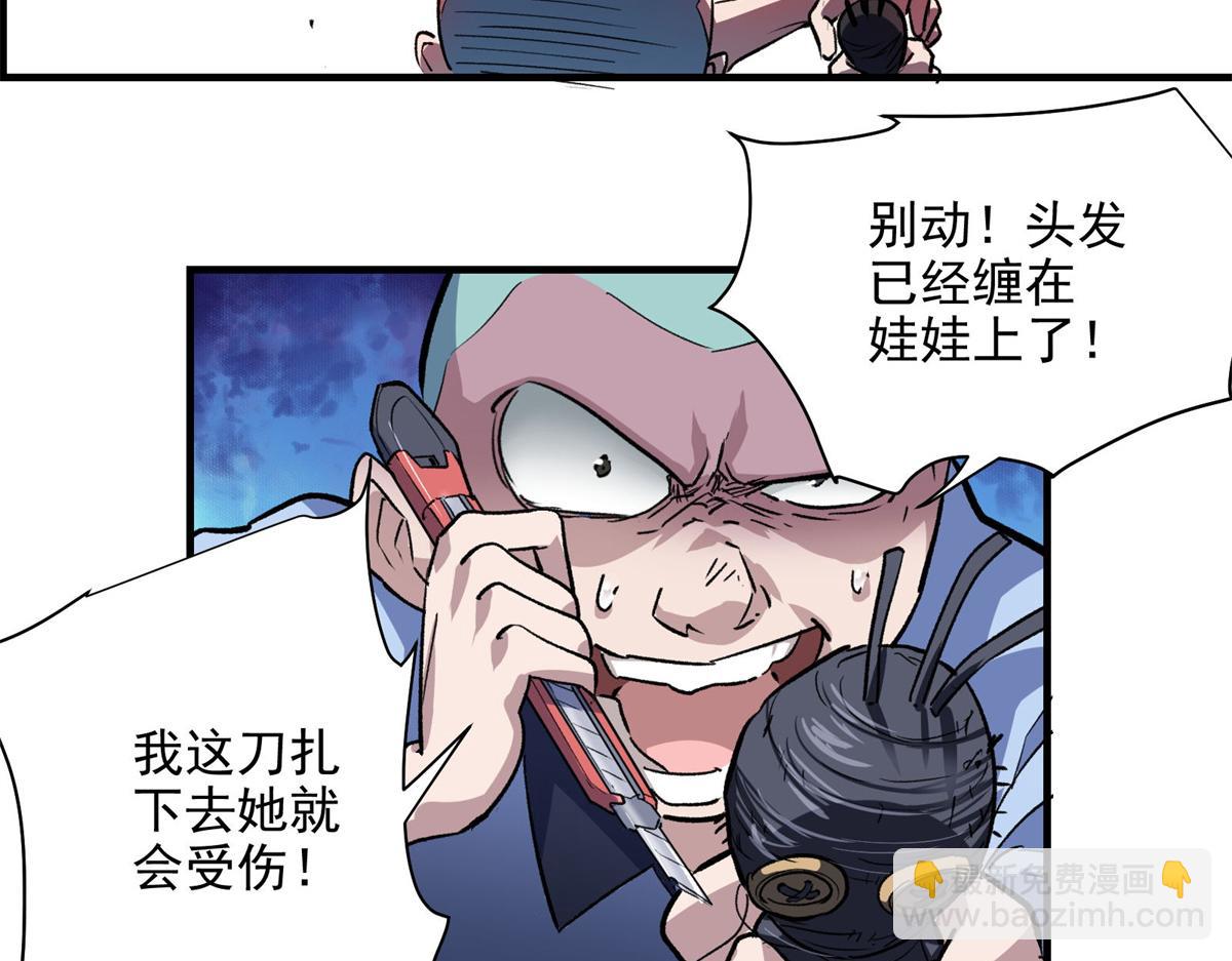 28 巫毒娃娃(1/3)-第29话