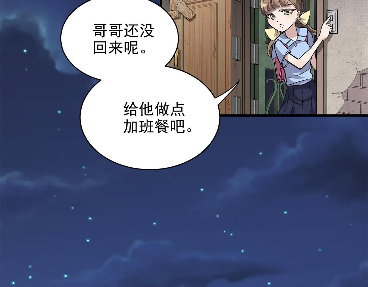 28 巫毒娃娃(1/3)-第29话