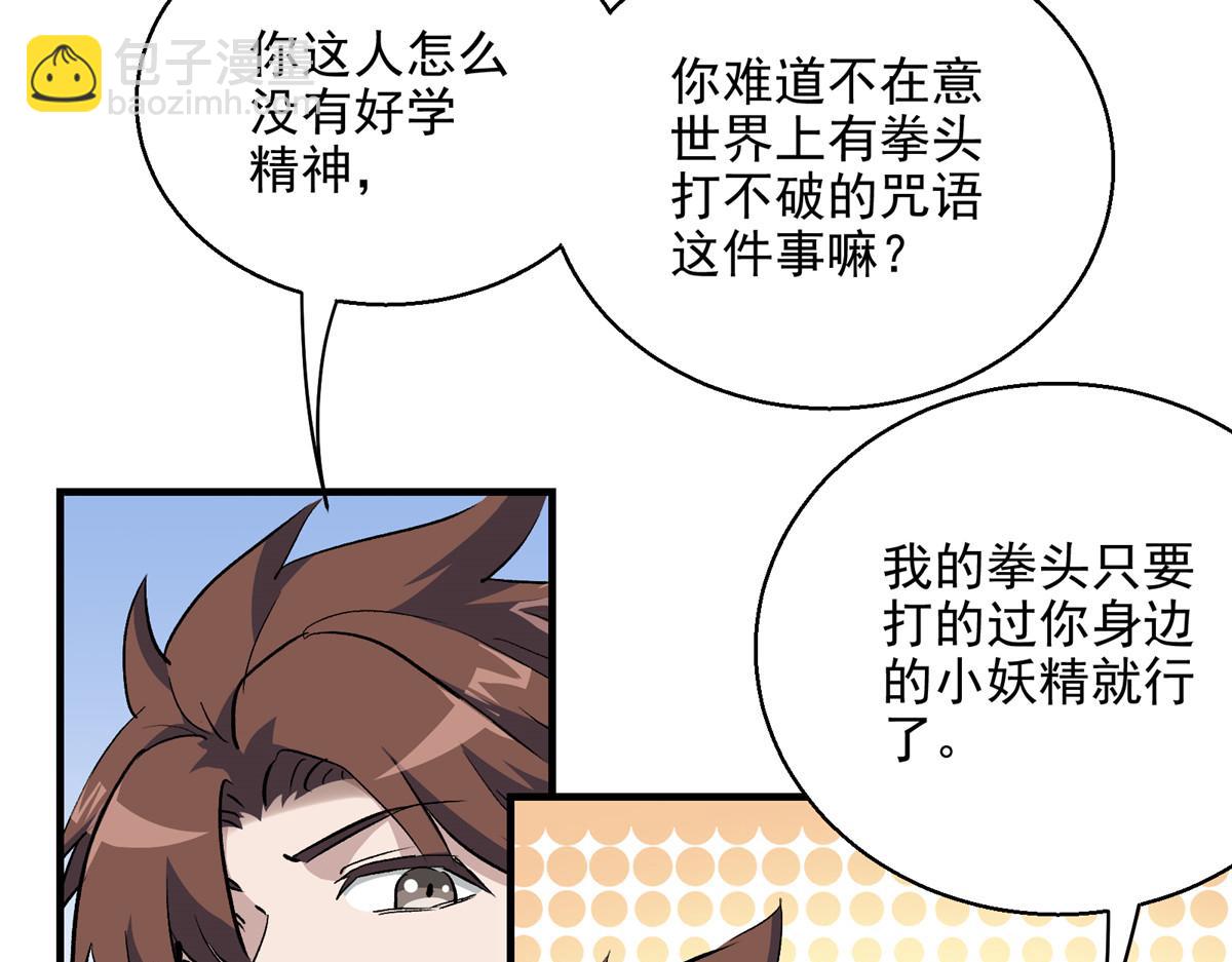 30 魔法学校(1/2)-第31话