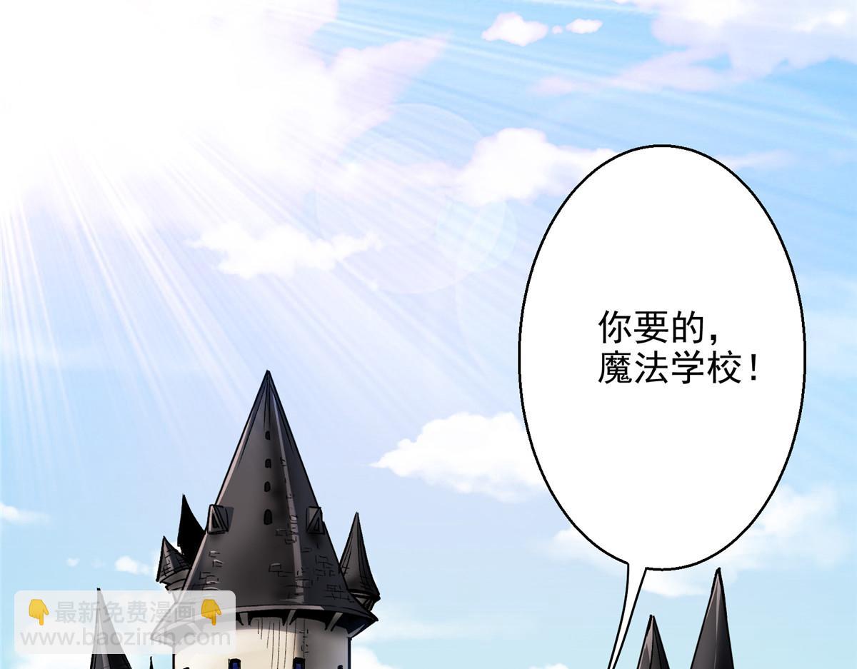 30 魔法学校(1/2)-第31话