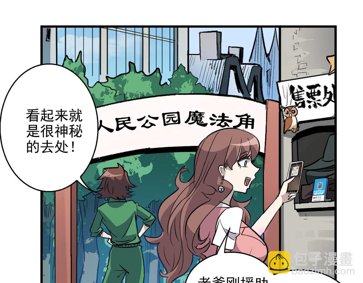 30 魔法学校(1/2)-第31话