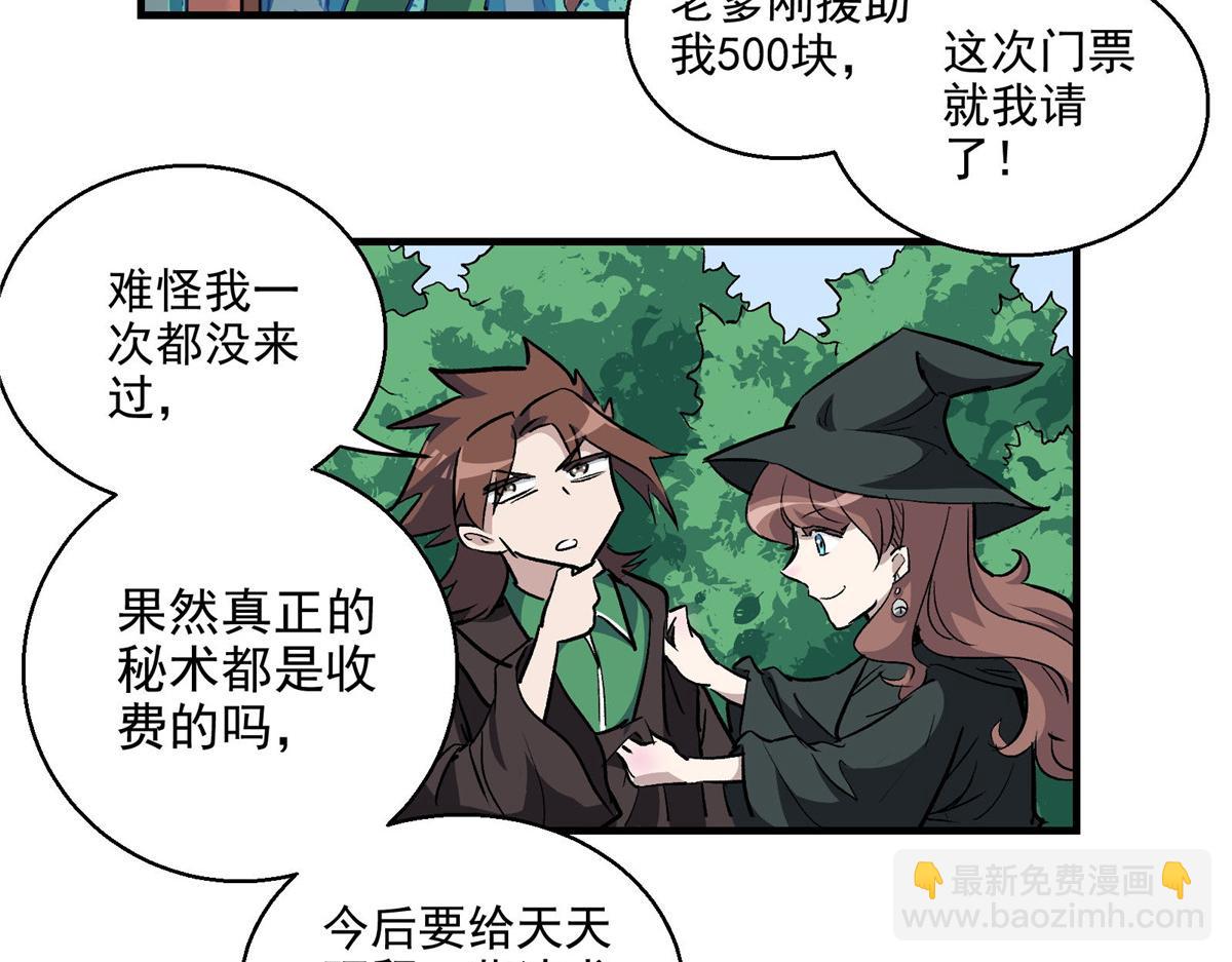 30 魔法学校(1/2)-第31话