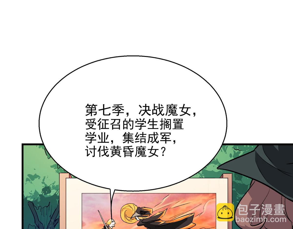 30 魔法学校(1/2)-第31话