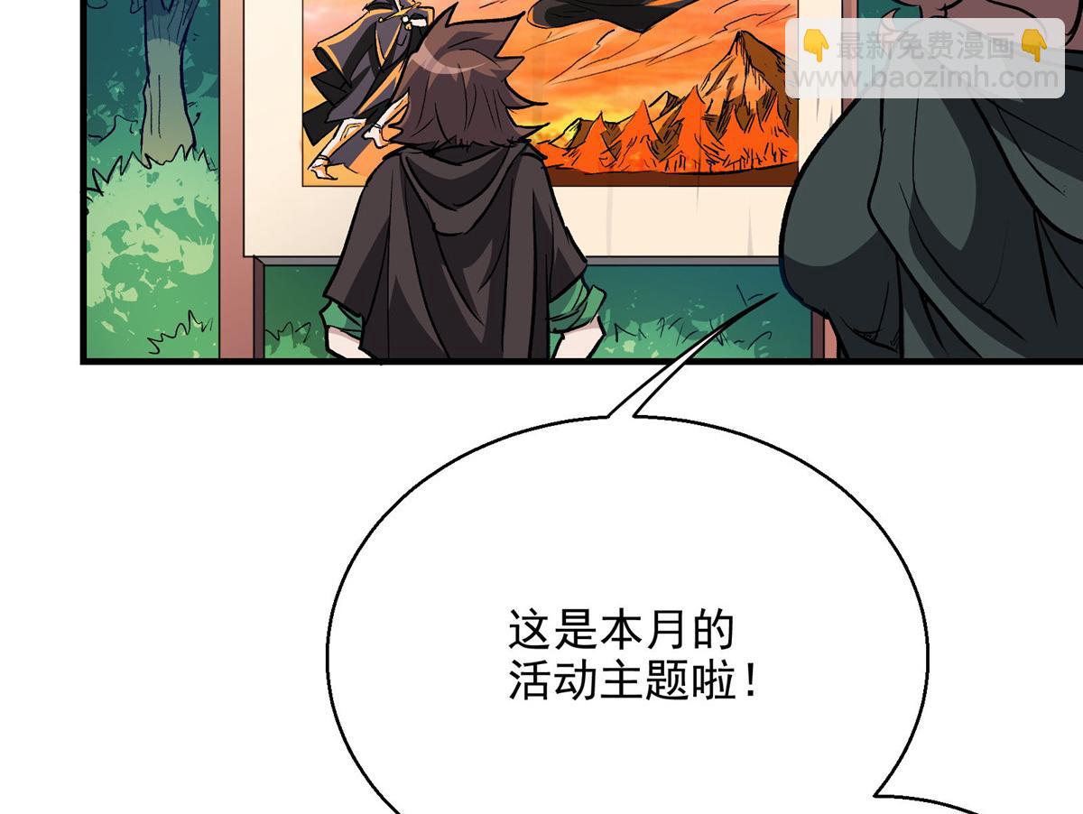 30 魔法学校(1/2)-第31话