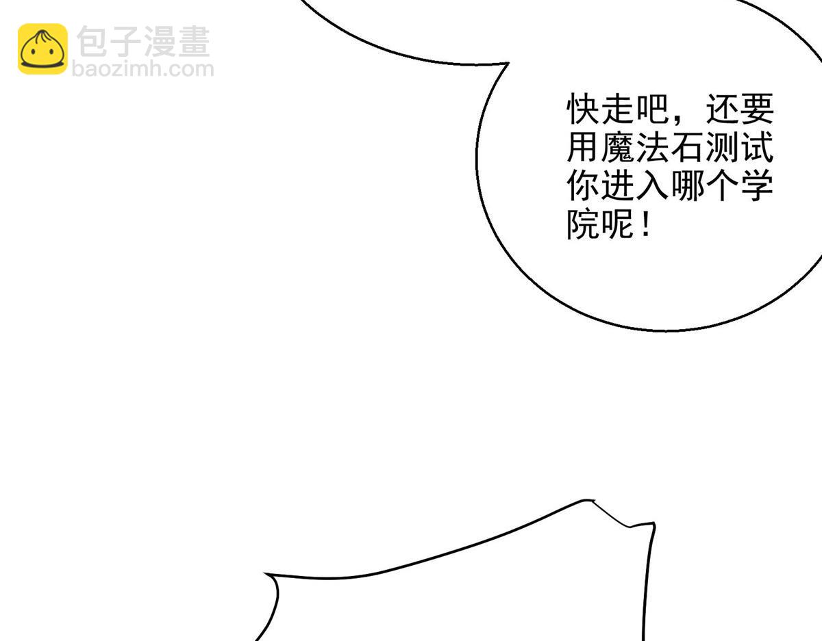 30 魔法学校(1/2)-第31话