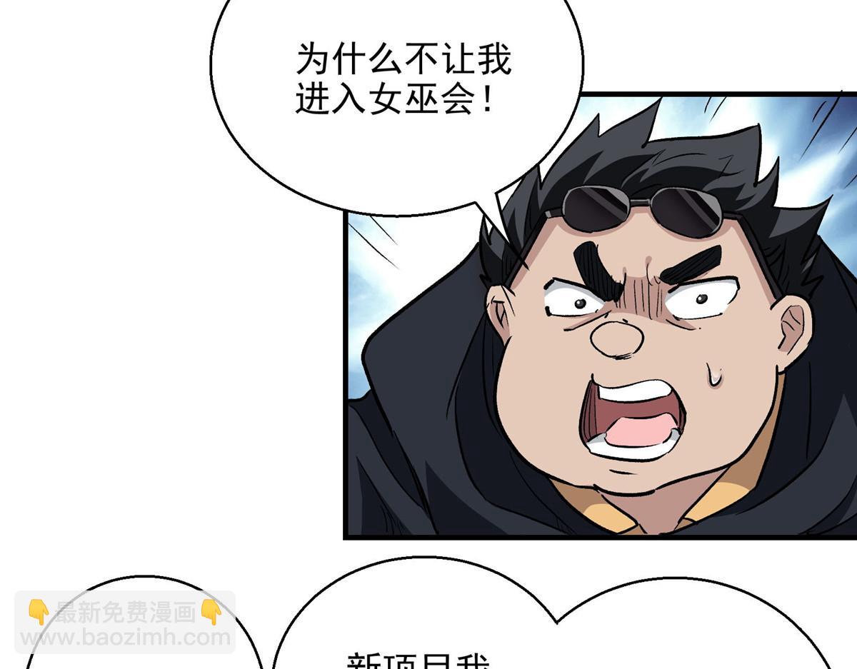 30 魔法学校(1/2)-第31话