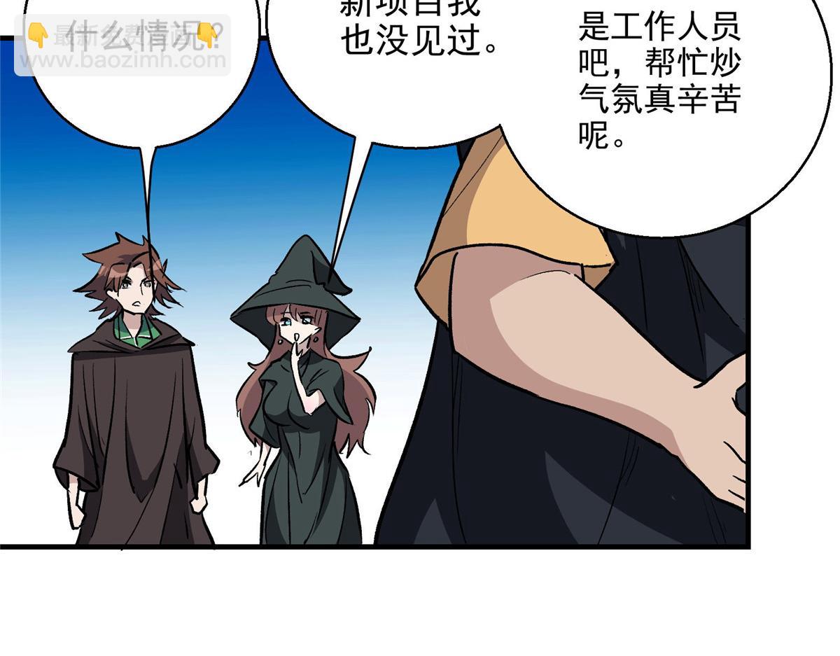 30 魔法学校(1/2)-第31话