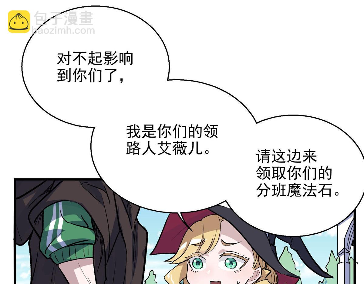 30 魔法学校(1/2)-第31话