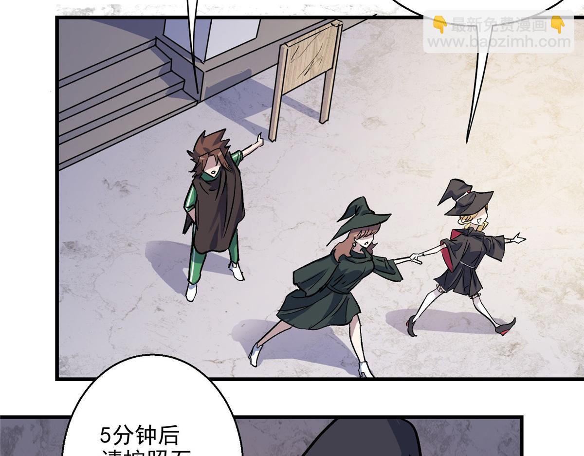 30 魔法学校(1/2)-第31话