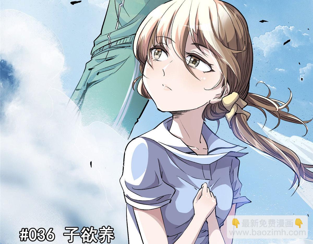 36 子欲养(1/2)-第37话