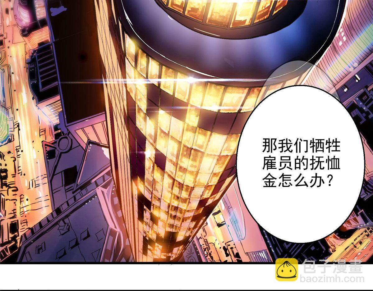 04 我要赚大钱(1/2)-第5话