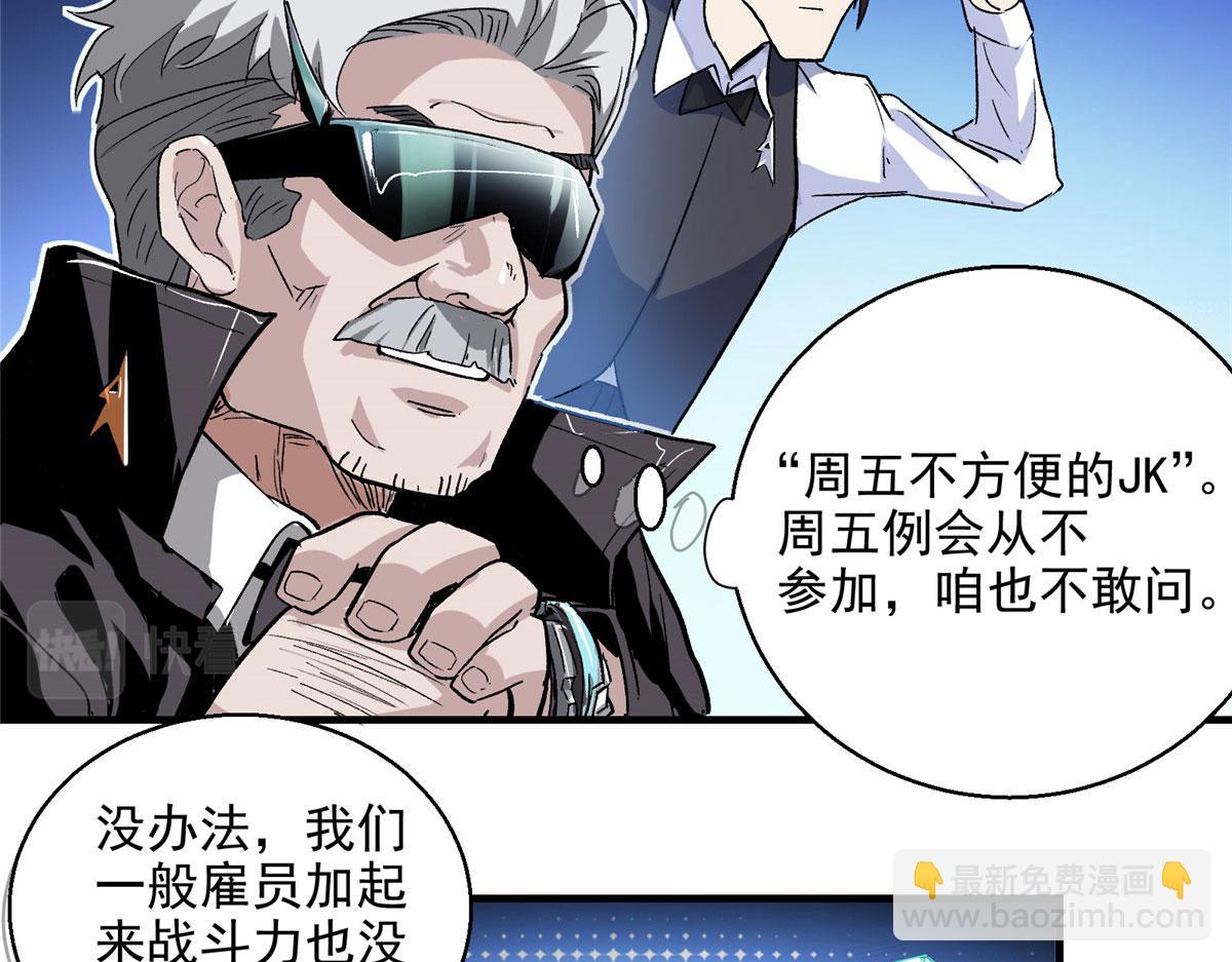 04 我要赚大钱(1/2)-第5话