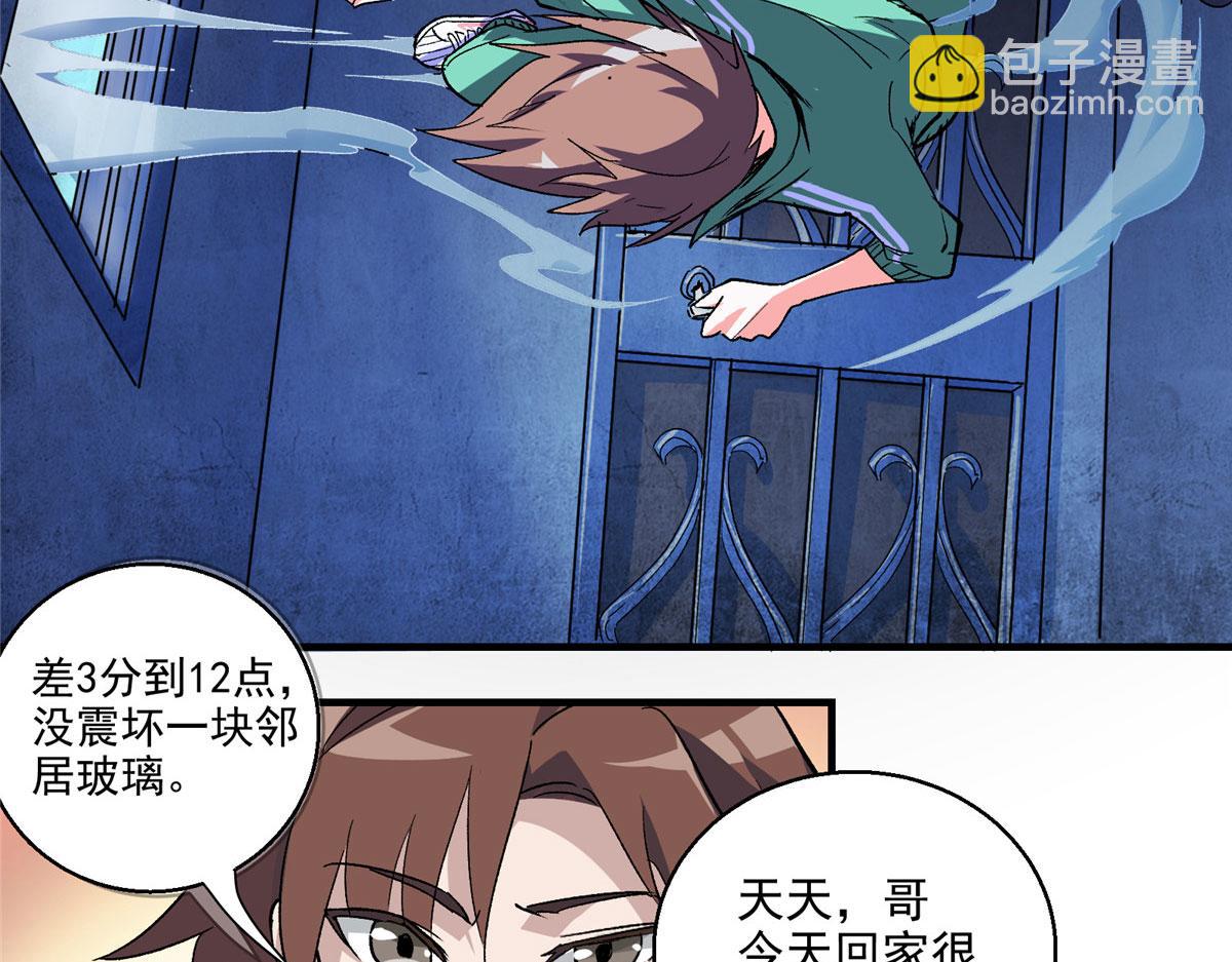 04 我要赚大钱(1/2)-第5话