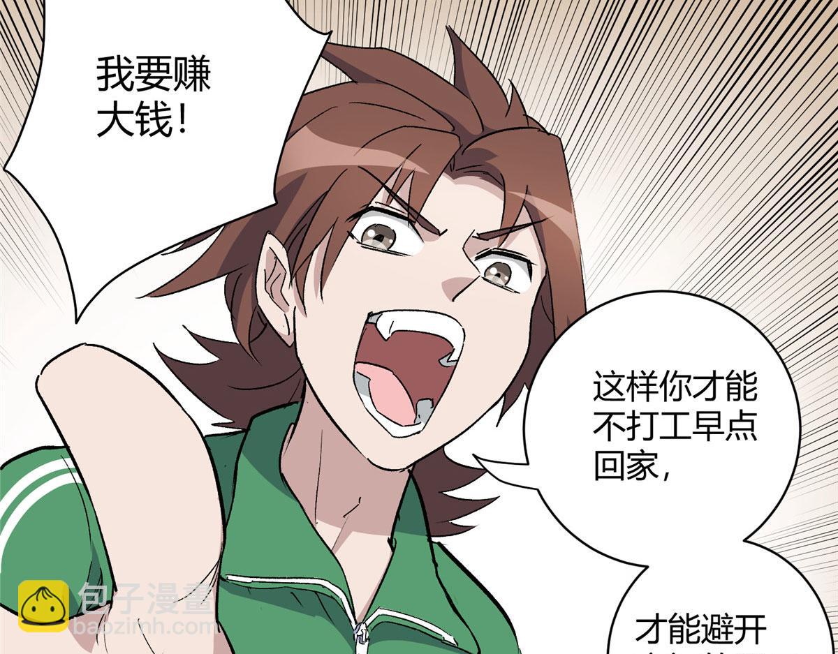 04 我要赚大钱(1/2)-第5话