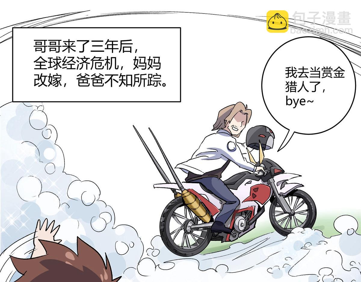 04 我要赚大钱(1/2)-第5话