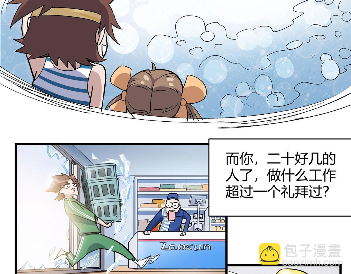 04 我要赚大钱(1/2)-第5话