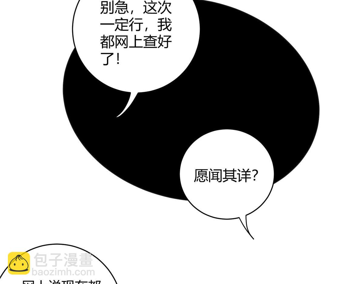 04 我要赚大钱(1/2)-第5话