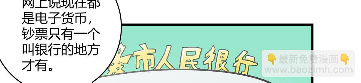 04 我要赚大钱(1/2)-第5话