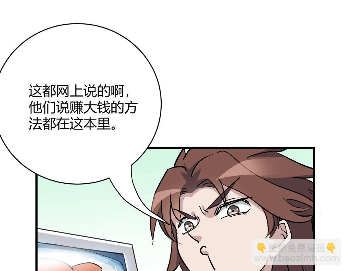 04 我要赚大钱(1/2)-第5话