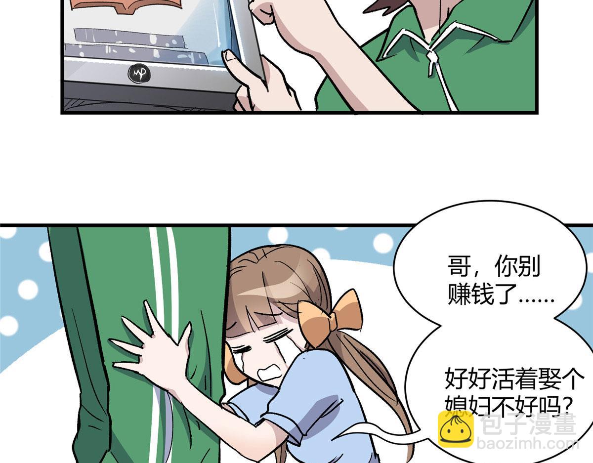 04 我要赚大钱(1/2)-第5话