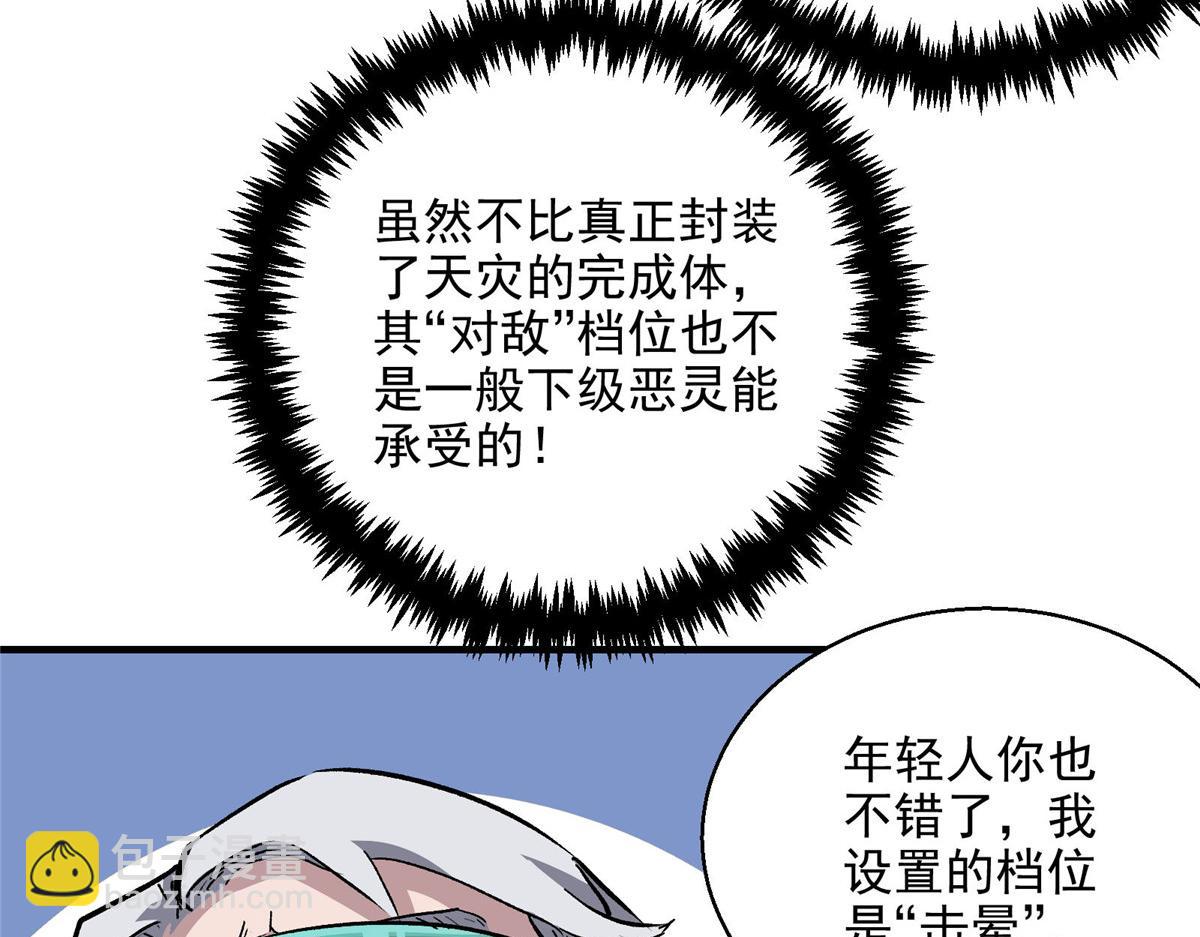 40 TYPE 0(1/2)-第41话