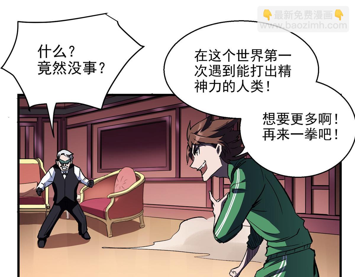 40 TYPE 0(1/2)-第41话