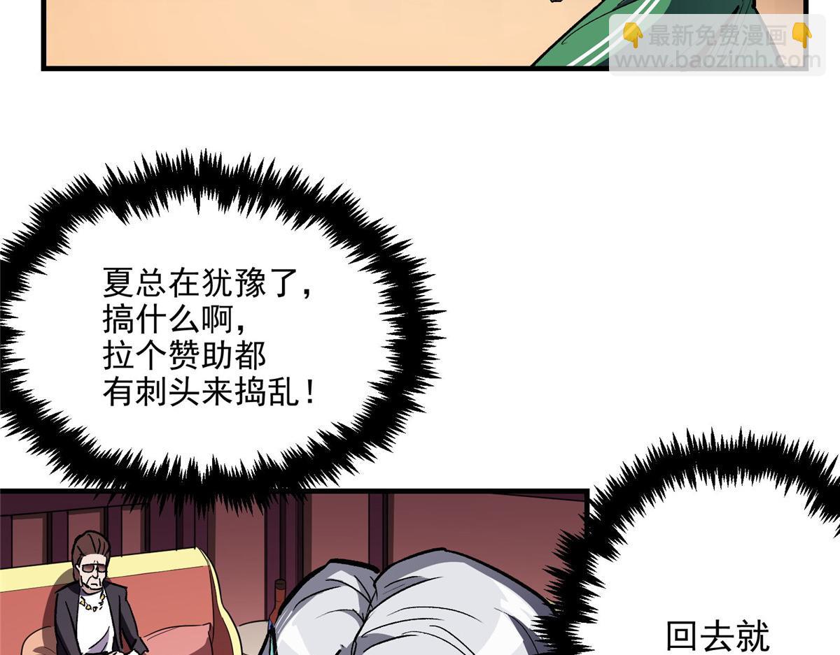 40 TYPE 0(1/2)-第41话