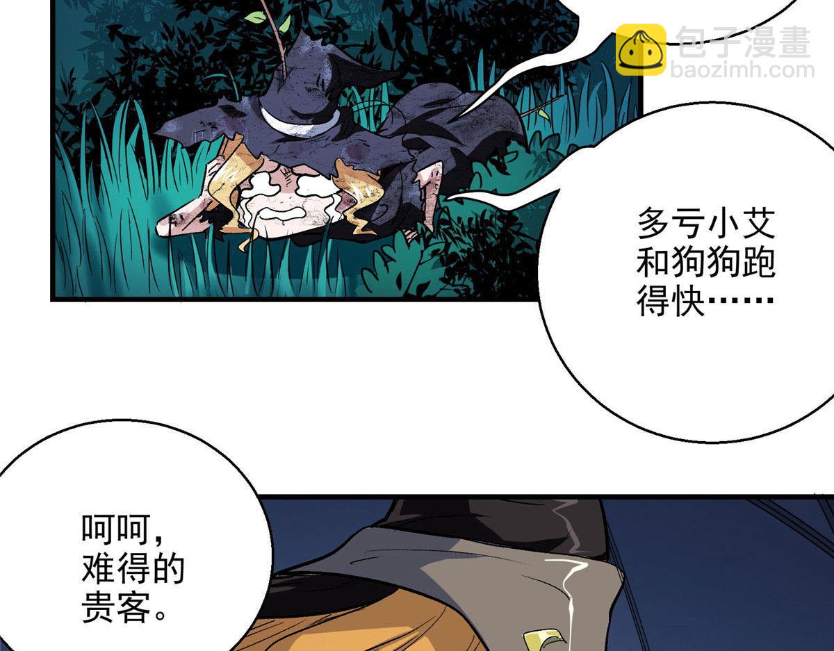 42 网瘾少女的消失(1/2)-第43话