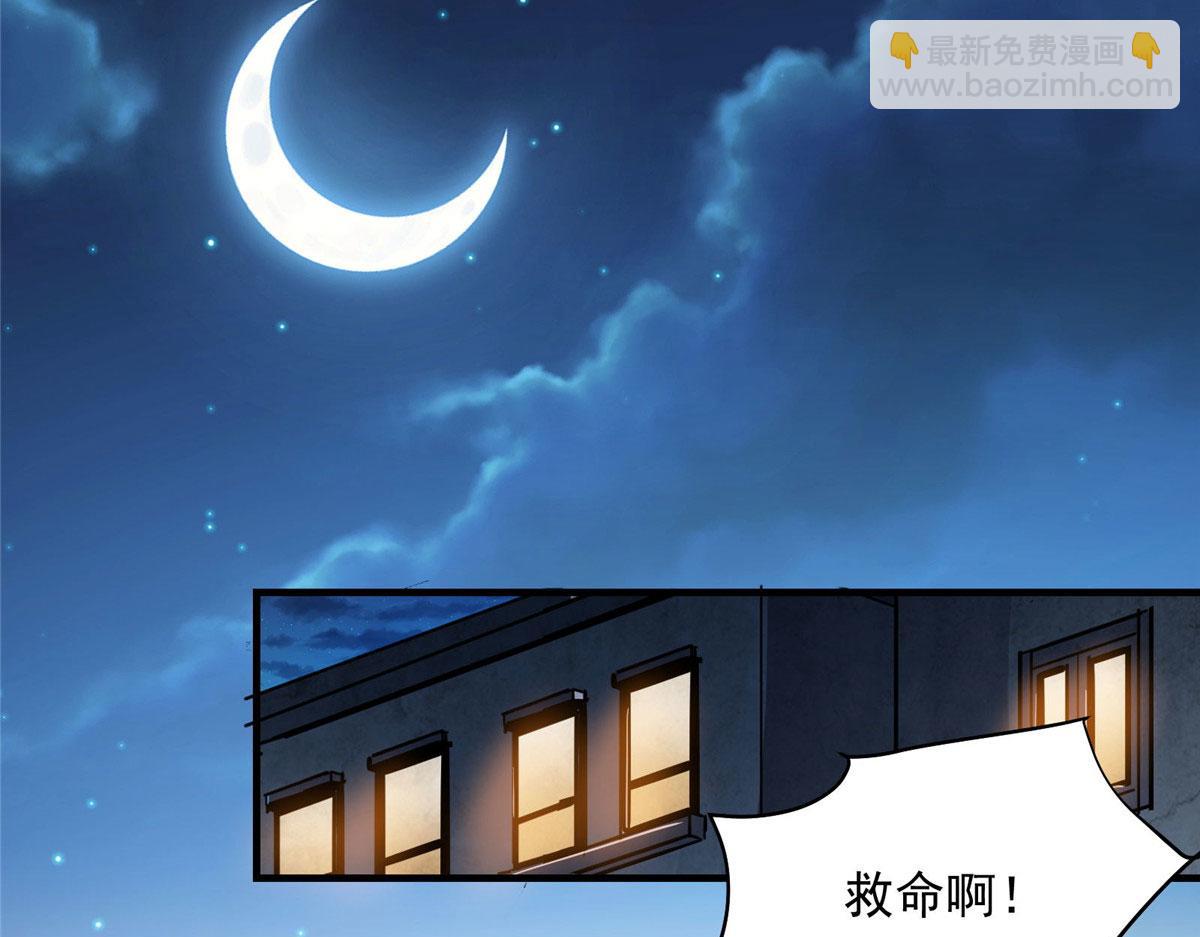 42 网瘾少女的消失(1/2)-第43话