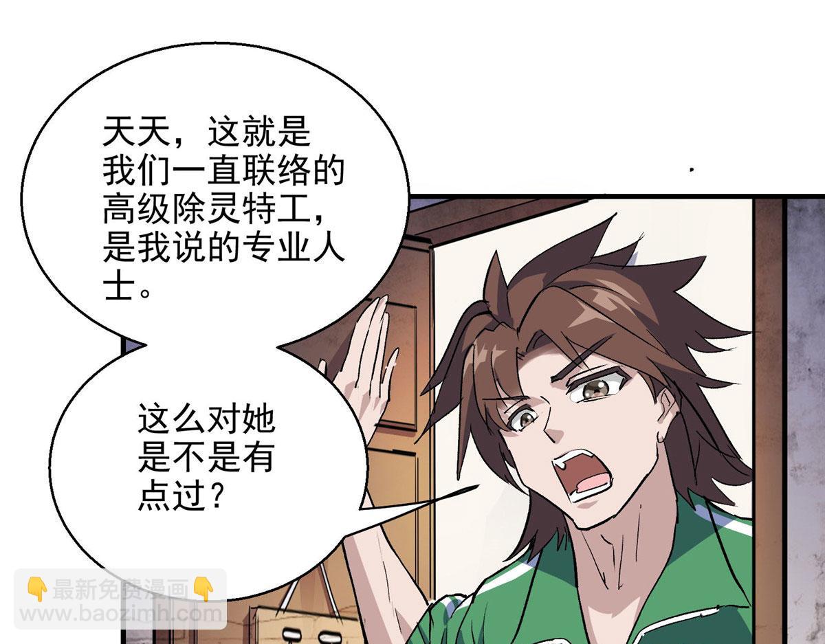 42 网瘾少女的消失(1/2)-第43话