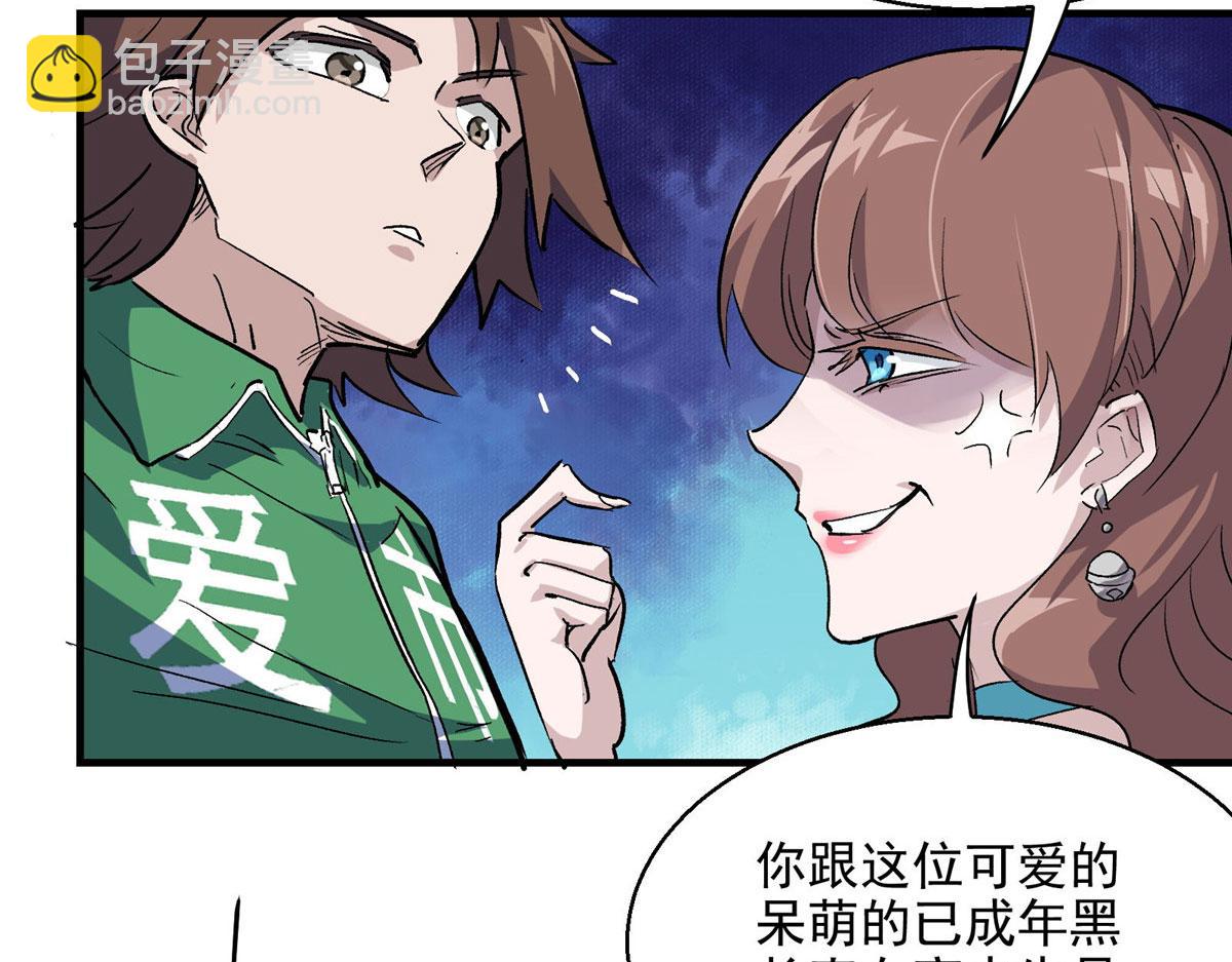 42 网瘾少女的消失(1/2)-第43话