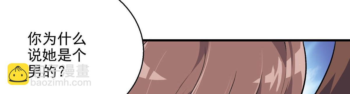 42 网瘾少女的消失(1/2)-第43话