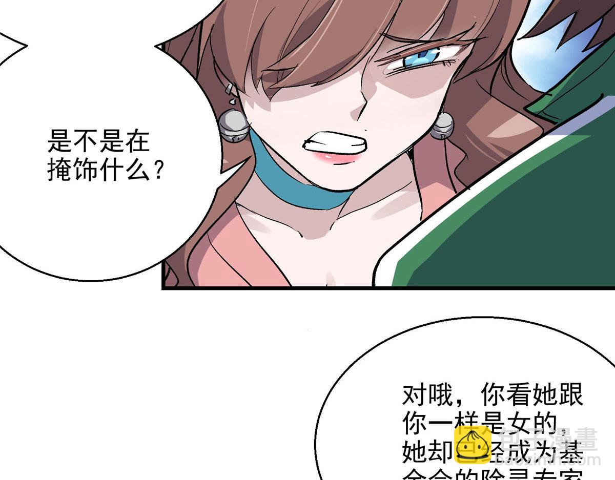 42 网瘾少女的消失(1/2)-第43话