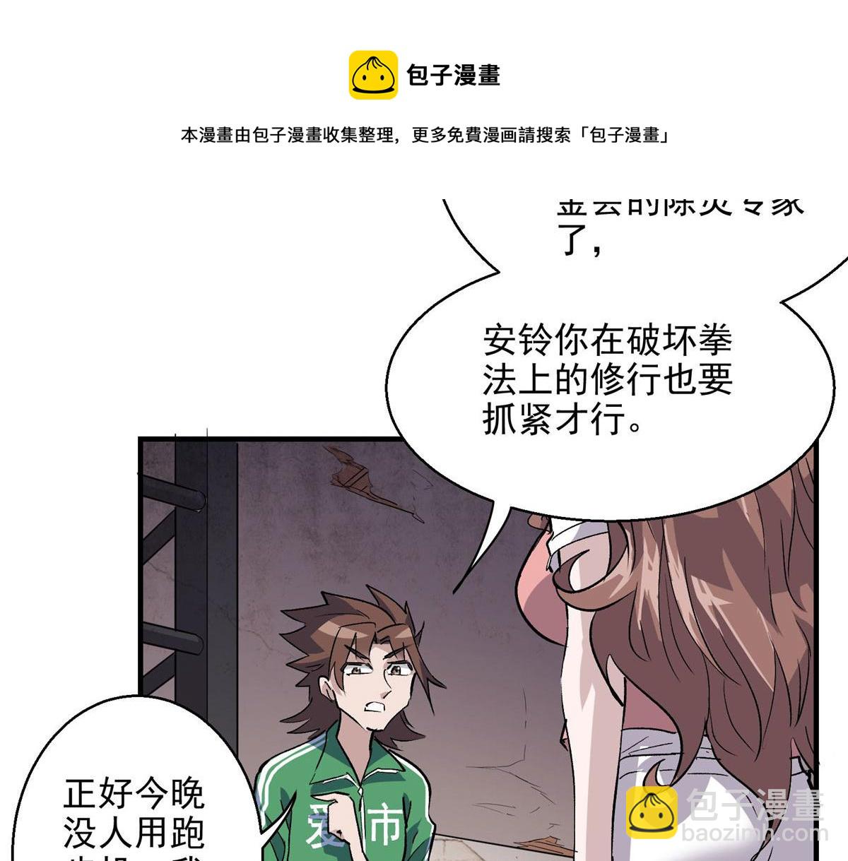42 网瘾少女的消失(1/2)-第43话