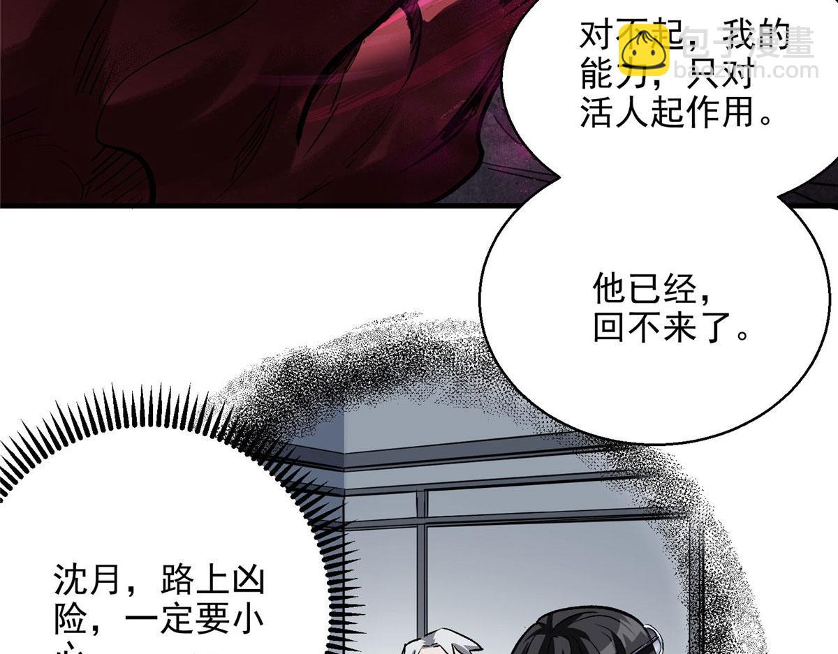 44 继承者们(1/2)-第45话