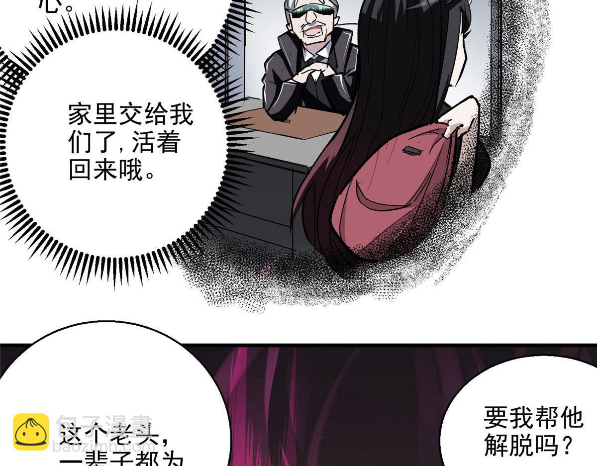 44 继承者们(1/2)-第45话