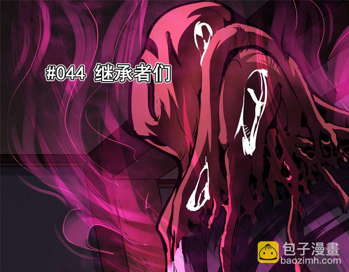 44 继承者们(1/2)-第45话