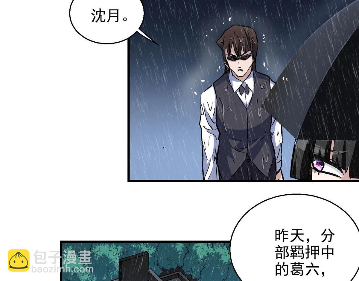 44 继承者们(1/2)-第45话