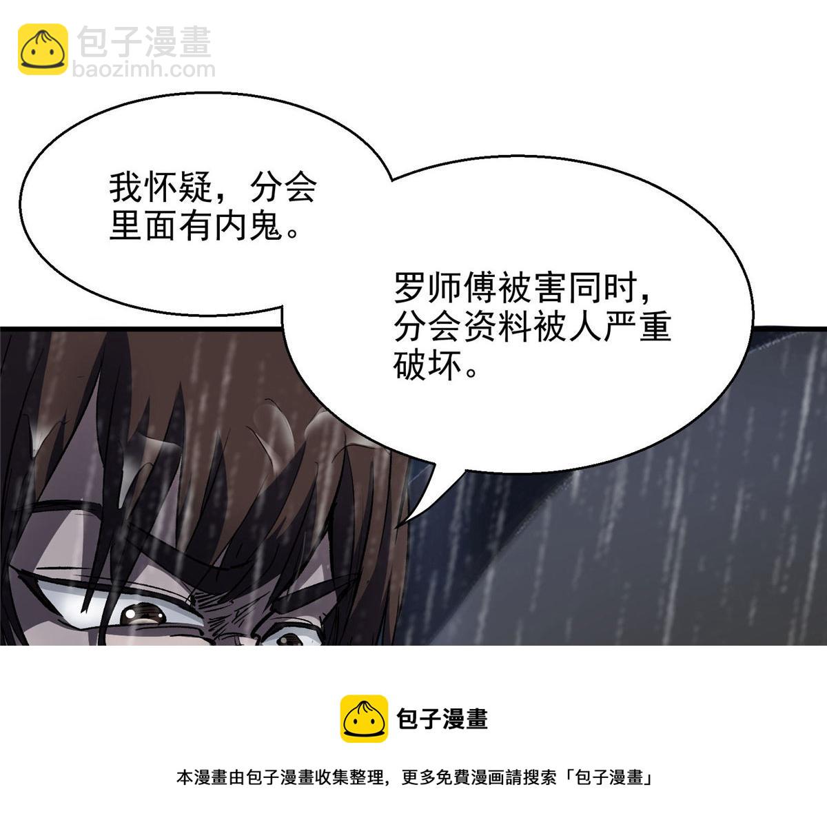 44 继承者们(1/2)-第45话