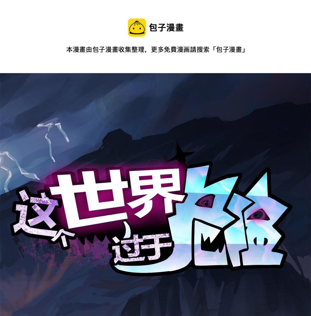 46 上流酒会(1/2)-第47话