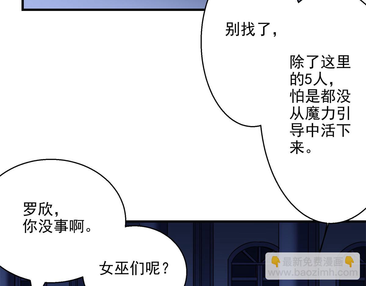 46 上流酒会(1/2)-第47话