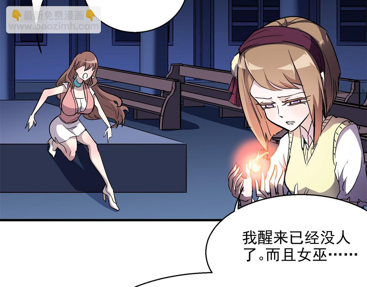 46 上流酒会(1/2)-第47话