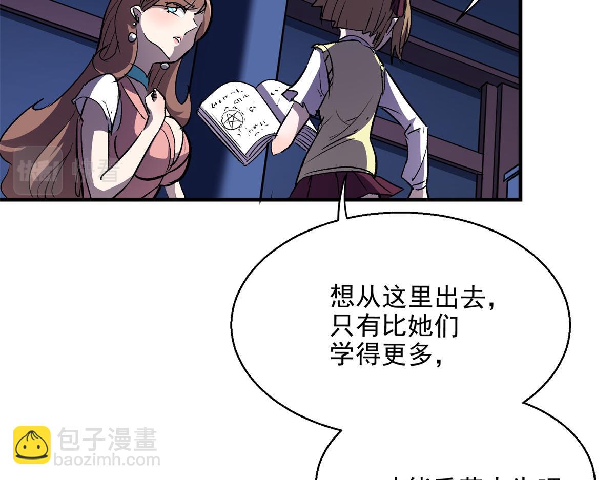 46 上流酒会(1/2)-第47话